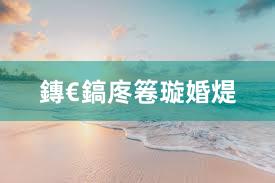 鏄€鎬庝箞璇婚煶